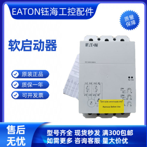 EATON S801+T30N3S PSG240F24RM DS7-FAN-200 DS7-340SX012N0-N询