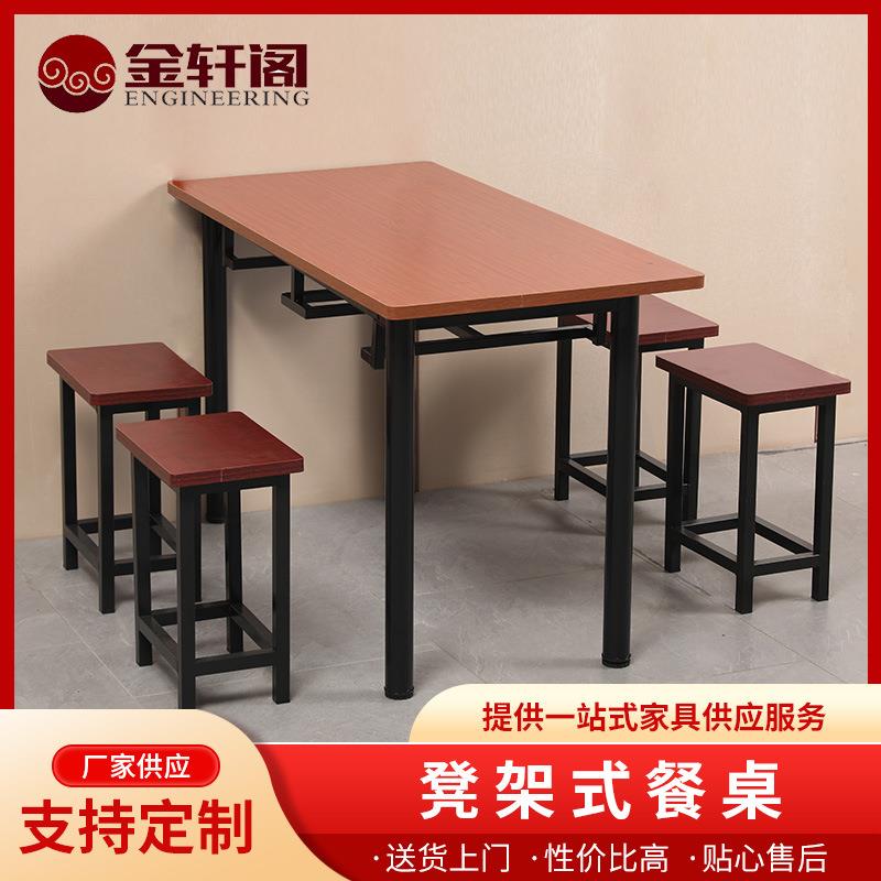 组合4人凳架式餐桌食堂餐厅桌椅长方形饭店小吃部饭桌家具