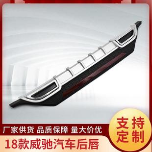 适用于2018款 配件 丰田vios威驰汽车后唇后扰流后包围汽车改装