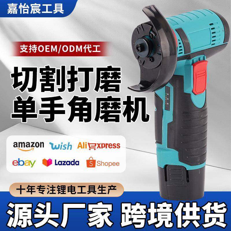 多功能3寸锂电角磨机外贸充电式无线砂光机家用迷你打磨机