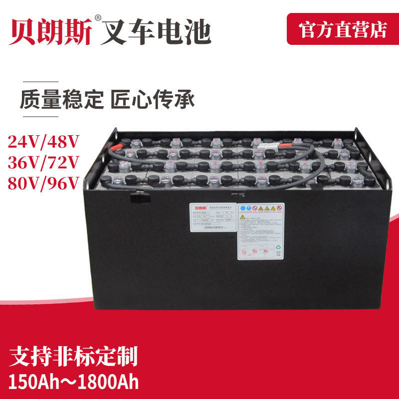48V叉车蓄电池厂家VSD9AC电瓶型号丰田6FB20平衡重式铲车电池