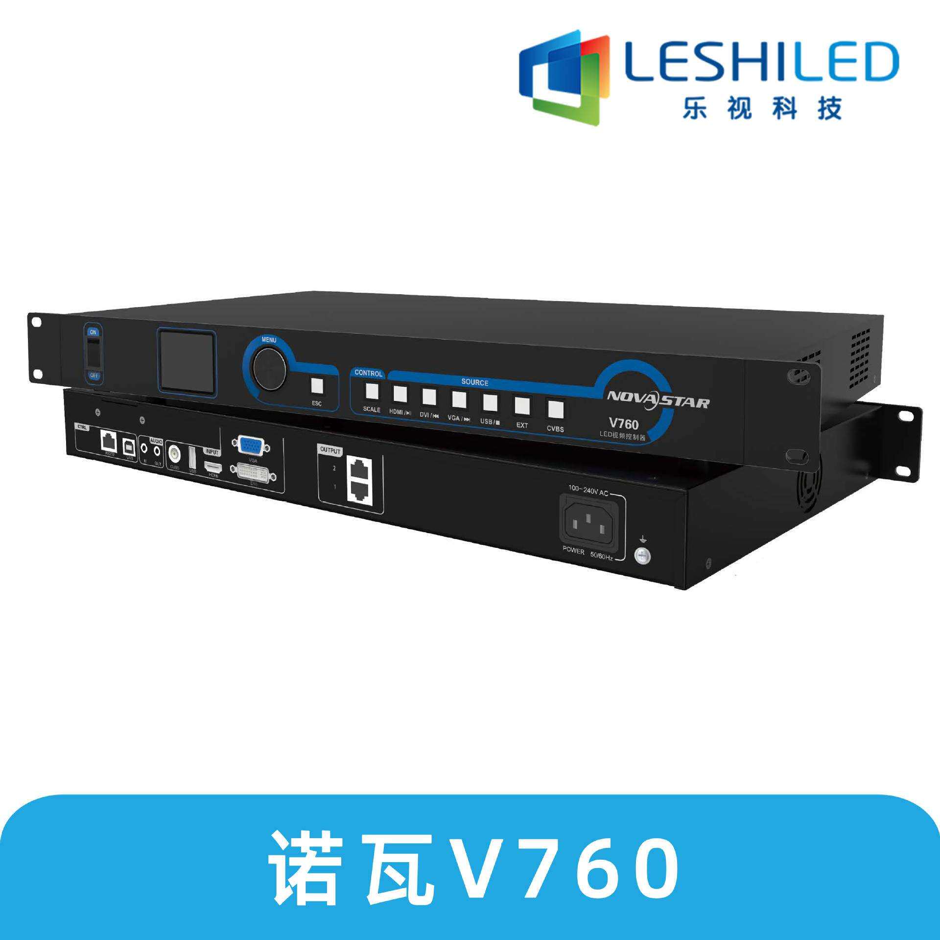 诺瓦V760视频处理器led显示屏大屏控制系统广告宣传展厅会议室