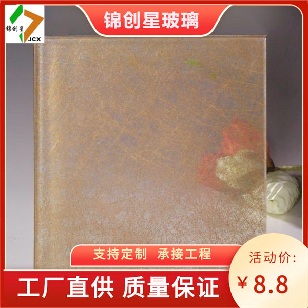 夹彩色胶片玻璃夹丝夹层钢化玻璃夹绢玻璃艺术玻璃工艺玻璃深加工