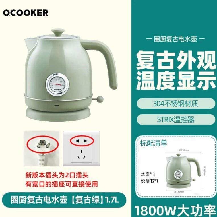 适用欧规圆厨电热水壶带温湿度表家用复古开水壶大容量304不锈钢