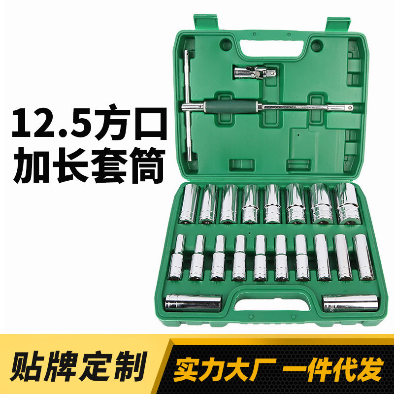 供应T型扳手12.5方口加长套筒套装电泳款内六角风炮套筒头8-32mm