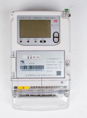 北京煜邦电表DTSK747-Z三相三线三相四线多功能费控智能电能表