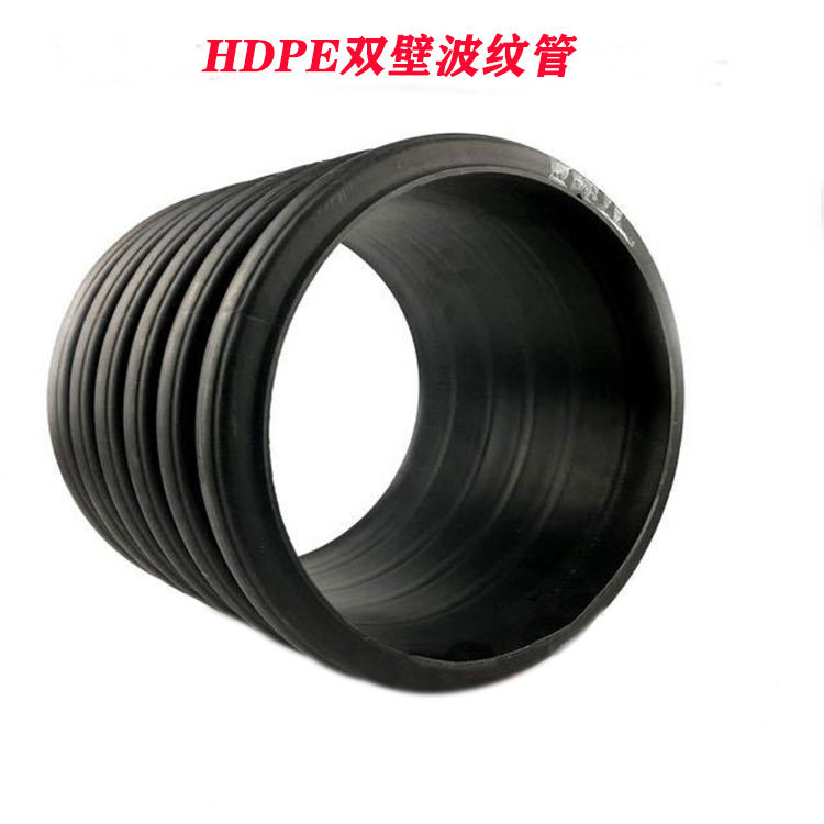 HDPE双壁波纹管600PE波纹管N4量大从优
