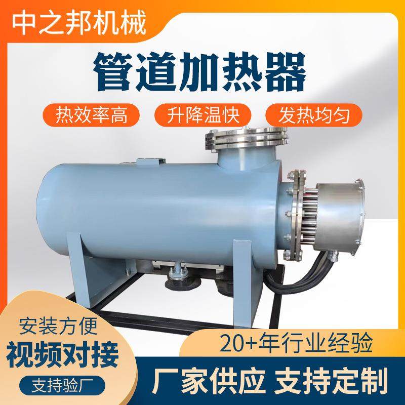 管道加热器工业印染厂配套循环加热器管道加热器污水加热器,鲜花速递/花卉仿真/绿植园艺,割草机/草坪机,淘宝优惠券,粉丝福利购,淘宝优惠卷