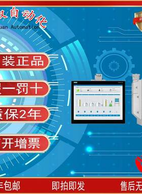 西/门子触摸面板TP1776AV6642-0AA11-0AX1/0BA01-1AX16寸显示屏