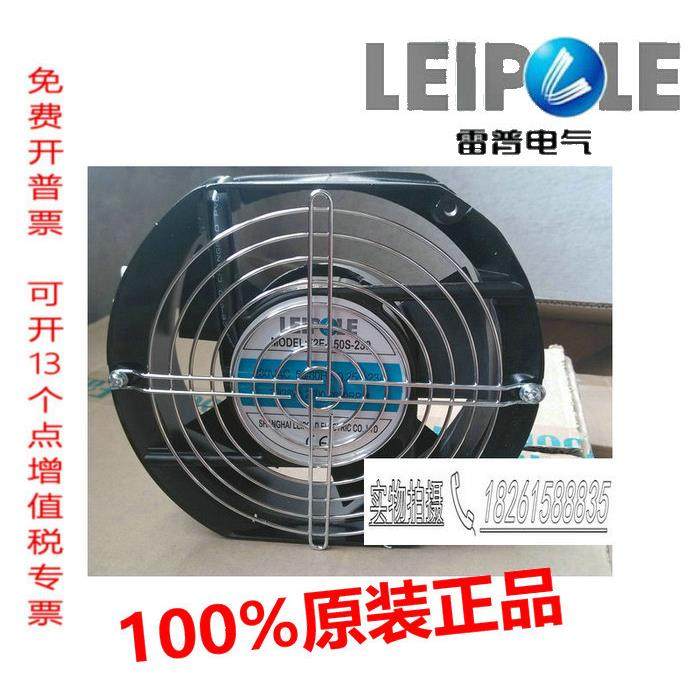 上海雷普1725散热风机F2E-150S/BF2E-150S-230F2E-150B-230