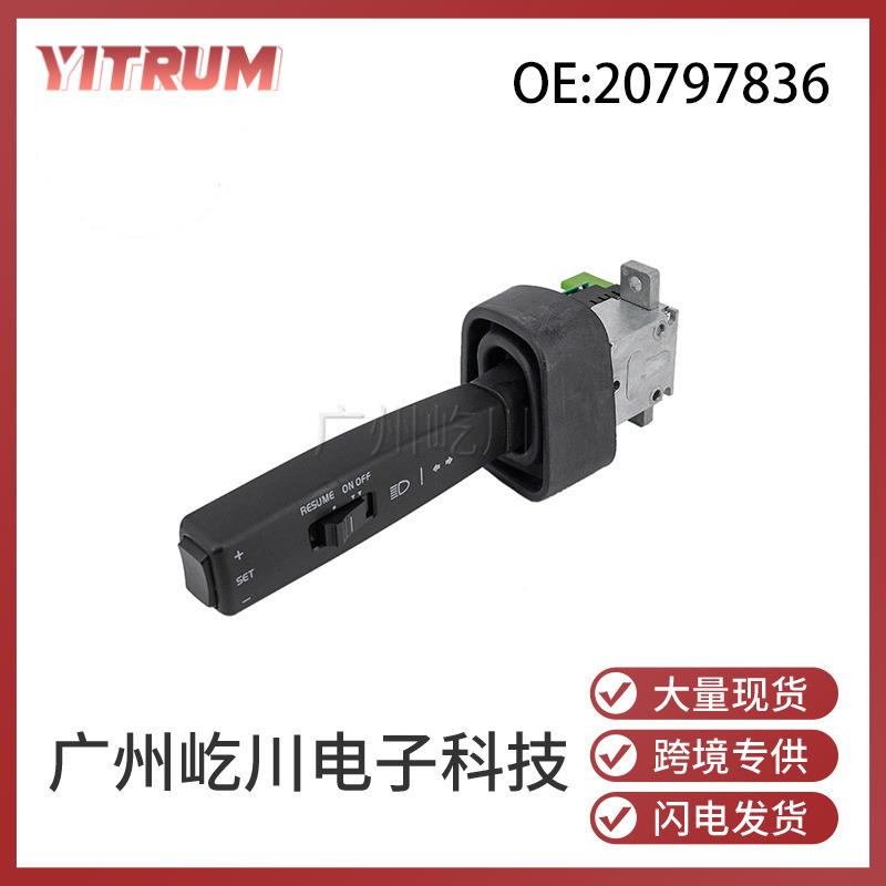 20797836适用于沃尔沃汽车转向信号灯开关大灯雨刮器组合控制开关