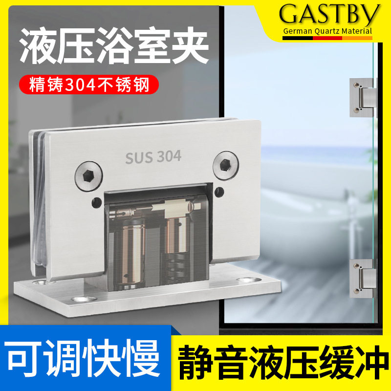 液压浴室夹不锈钢304加厚90度淋浴房合页隔断玻璃夹浴室门玻璃门