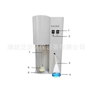 凯氏定氮仪AW-KDN蛋白质含氮有机化合物测定仪