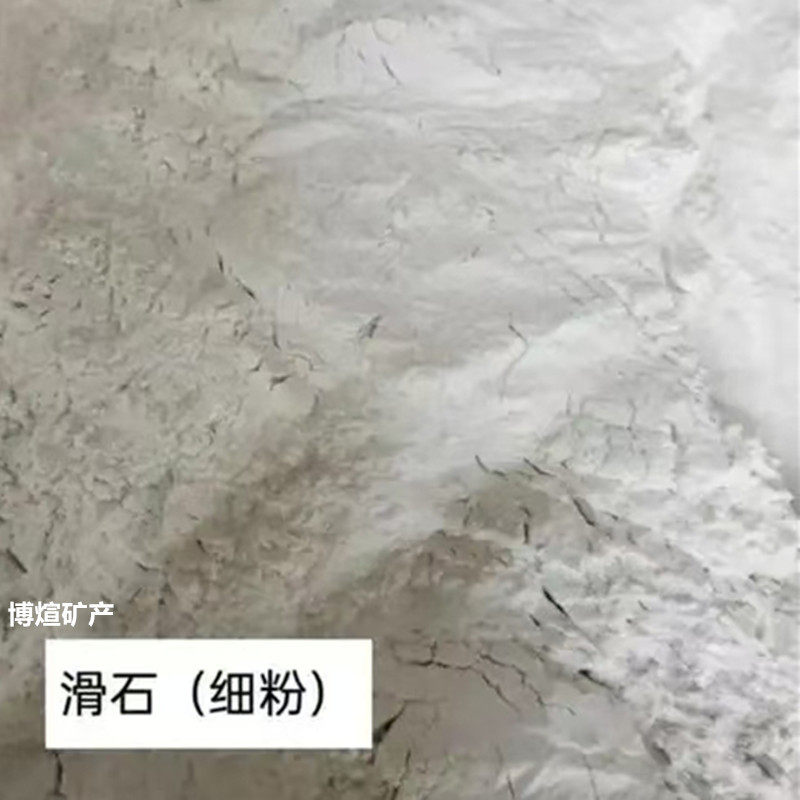 博煊供应滑石粉塑料用滑石粉工业级滑石粉各种规格滑石粉