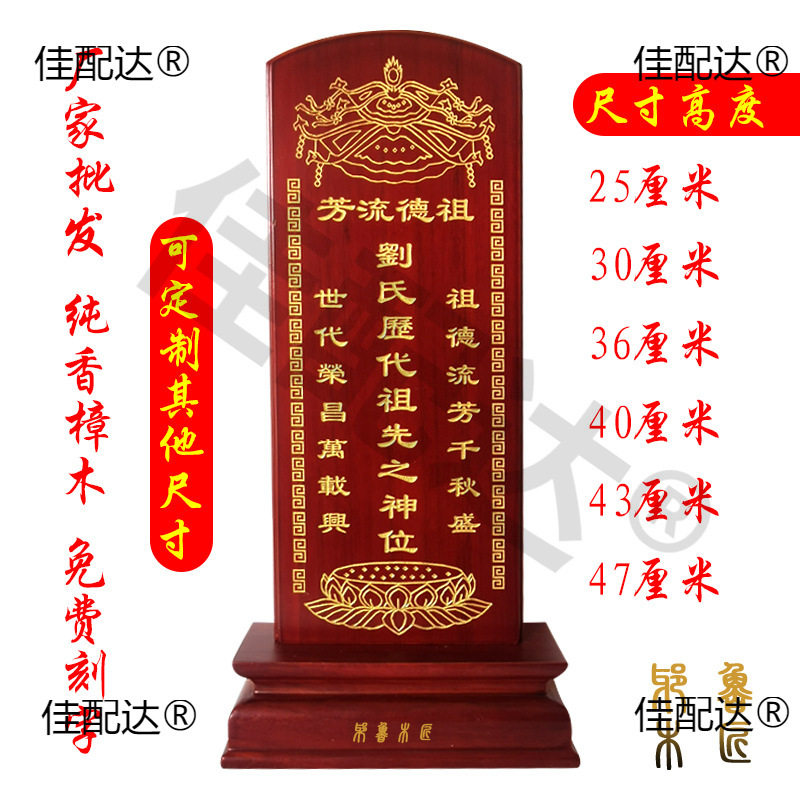 木神位家用位堂天地全神实木刻字祖宗灵位摆件莲位神位