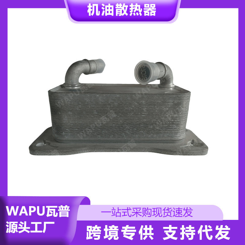 适用于沃尔沃V40V60S60XC60机油散热器3135893631293761汽配