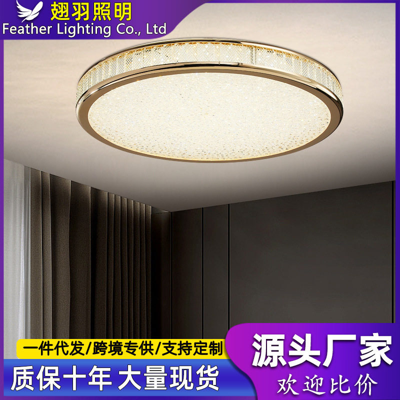 现代轻奢水晶吸顶卧室灯个性创意LED圆形书房客厅餐厅简约灯具