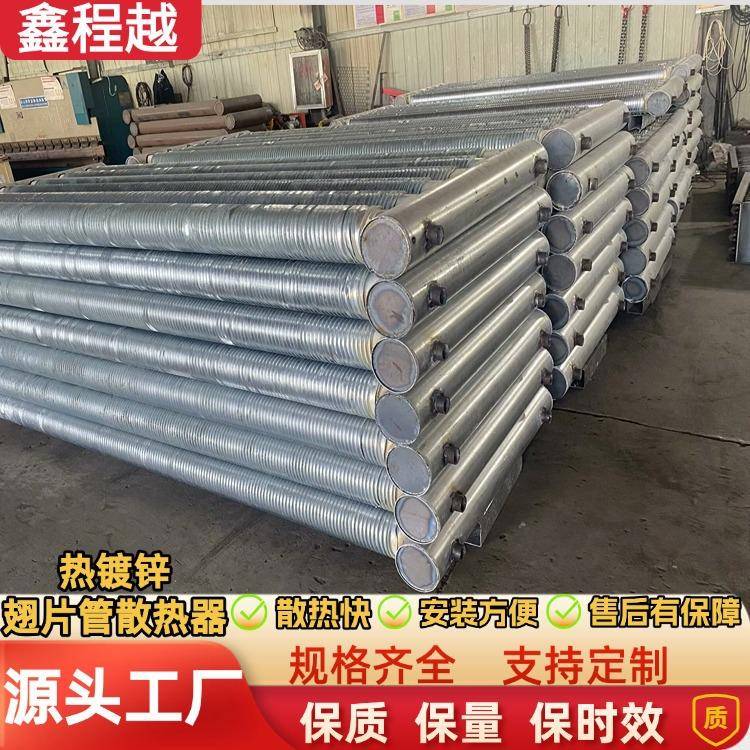 热镀锌翅片管散热器农业大棚缠绕翅片管暖气片承揽大小工程