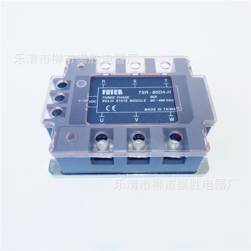 三相固态继电器TSR-60DA-H直流控制交流60A