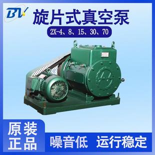 70型旋片式 现货南光真空泵2X4 真空泵高真空度电动真空泵