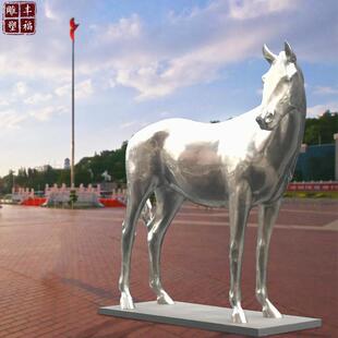 户外不锈钢马雕塑广场园林抽象镜面金属不锈钢动物金属摆件