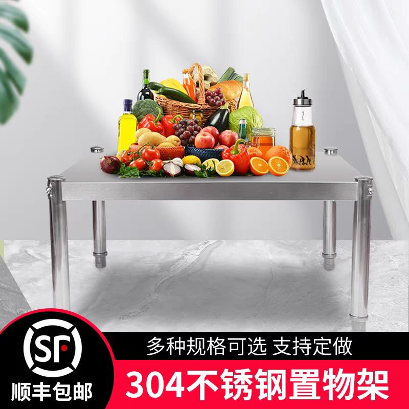A9L单层304不锈钢厨房台面置物落地架一层家用调料微波炉烤箱收纳