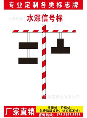 水深信号标志牌航道标志牌内河助航标志牌内河航道海上标志牌太阳
