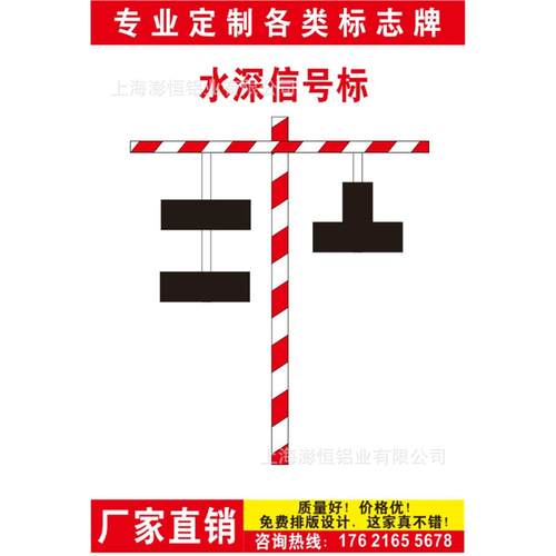 水深信号标志牌航道标志牌内河助航标志牌内河航道海上标志牌太阳