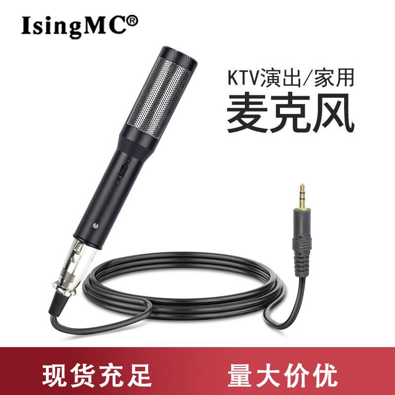 专业采访麦克风有线话筒家用卡拉ok直播演出唱歌手持电容麦克