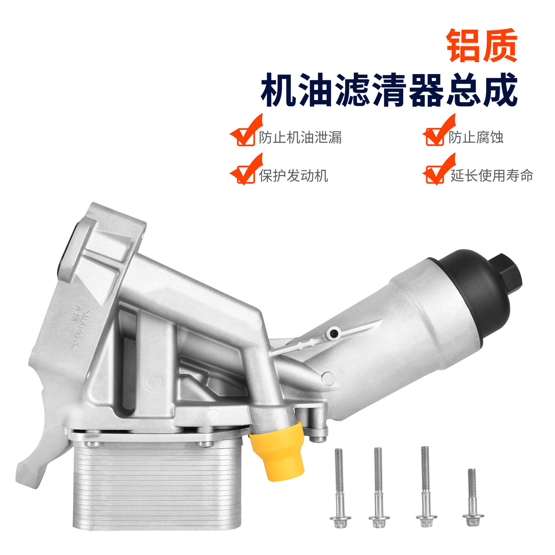 适用于宝马的油散热器总成机油滤清器11428596283AL