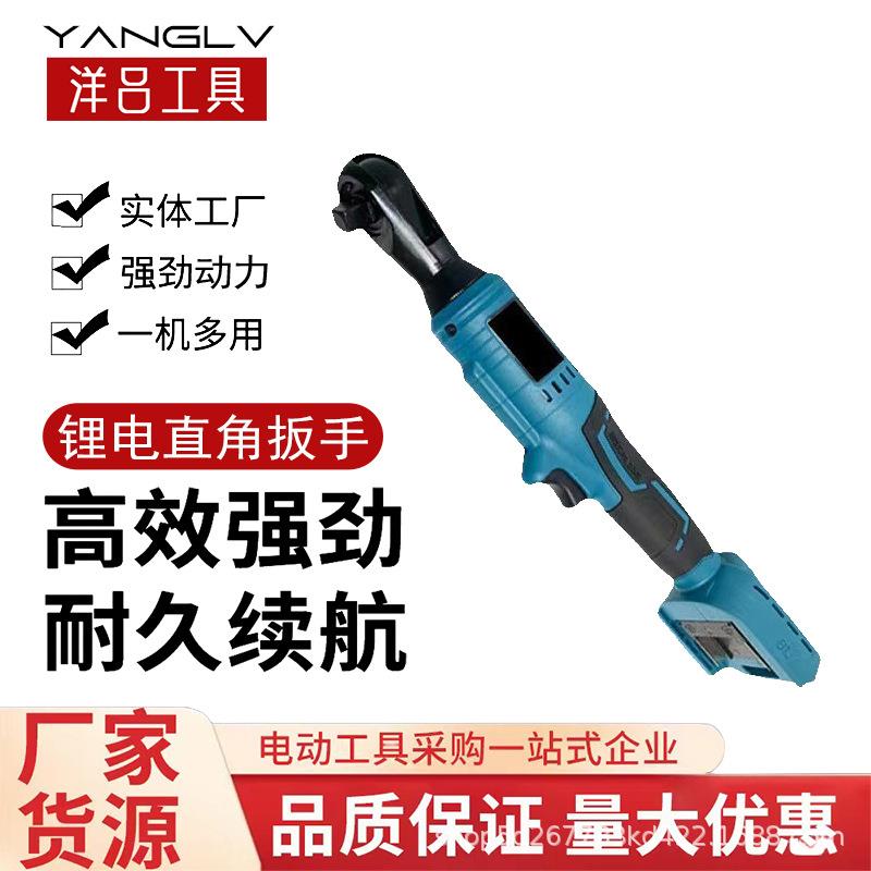锂电电动棘轮扳手充电式90度角向电动扳手直角拐弯器弯头扳手
