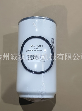 S550S510滑移装载机7336334油水分离滤芯柴滤芯