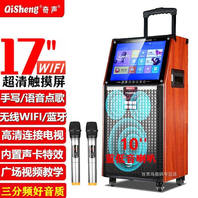 奇声LX-L58广场舞视频音响便携式K歌三分频拉杆音箱L58触摸屏Wi