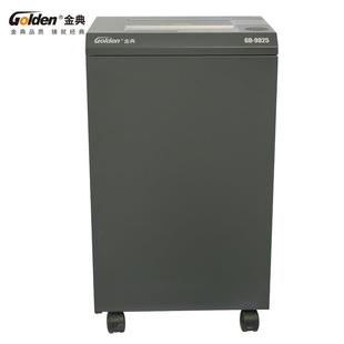 金典大容量可碎卡碎纸机GD 9825