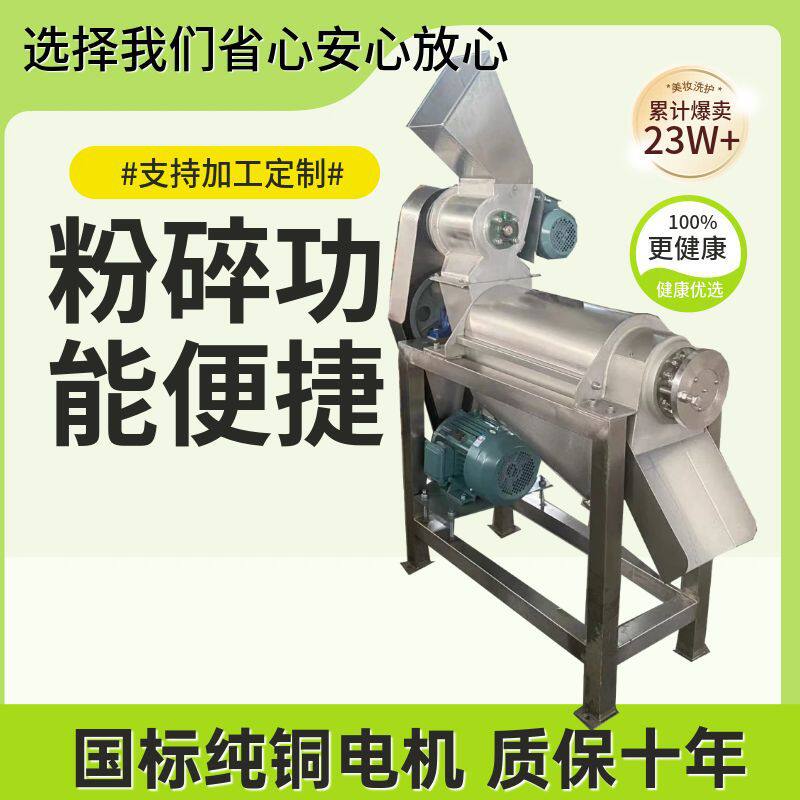 橙汁挤压榨汁机螺旋破碎榨汁机小型螺旋式芹菜破碎榨汁机批发