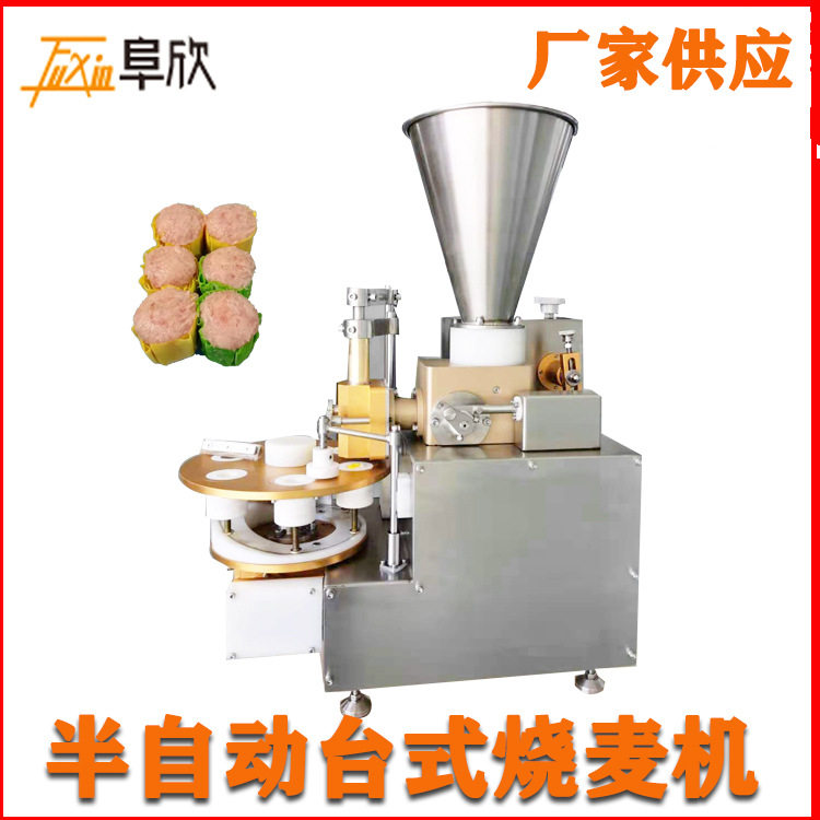 商用半自动烧麦机圆皮烧麦机方皮烧卖机牛肉鸡肉烧麦机