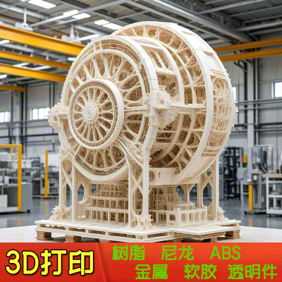 3D建模-打印一站式服务满意为止