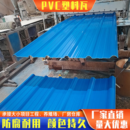 PVC塑料瓦片屋顶雨棚防腐瓦