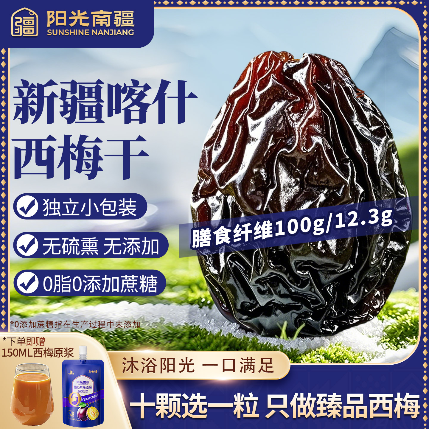 五六颗西梅干后一杯温水 嗯嗯畅快 轻松噗噗