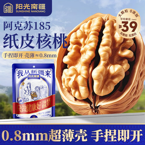 壳薄≈0.8mm无添加无熏硫无漂白