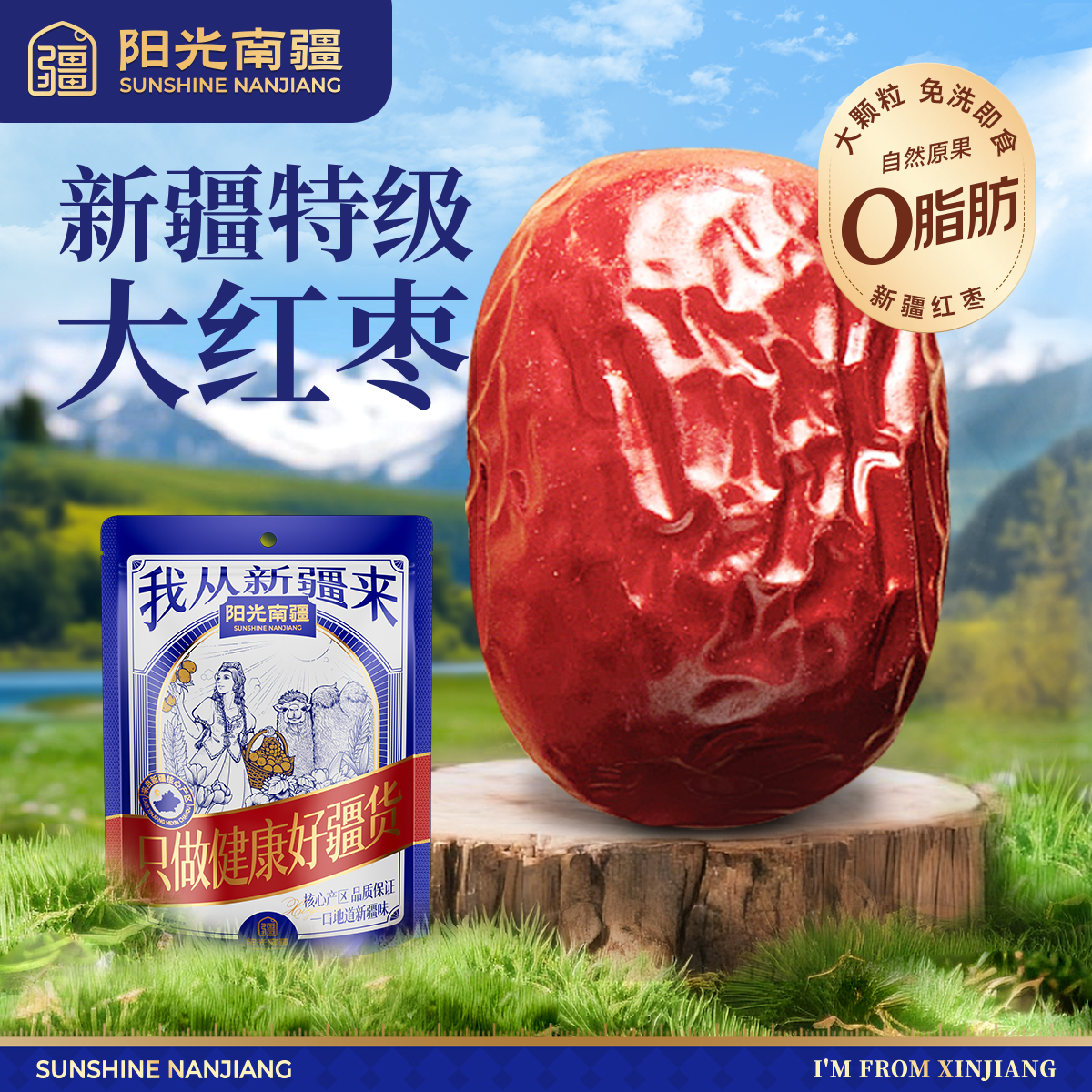 红枣新疆特级大灰枣500g和田红枣旗舰店免洗即食大红枣无蔗糖果干