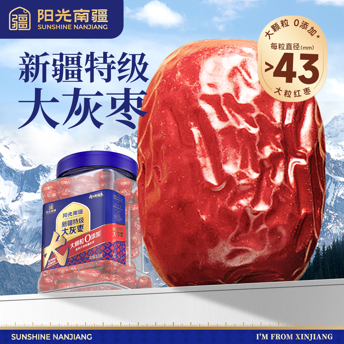 红枣新疆特级大灰枣和田官方旗舰店免洗即食大红枣零食无蔗糖果干