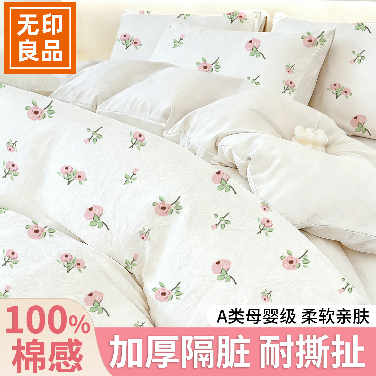 一次性床上四件套加厚隔脏