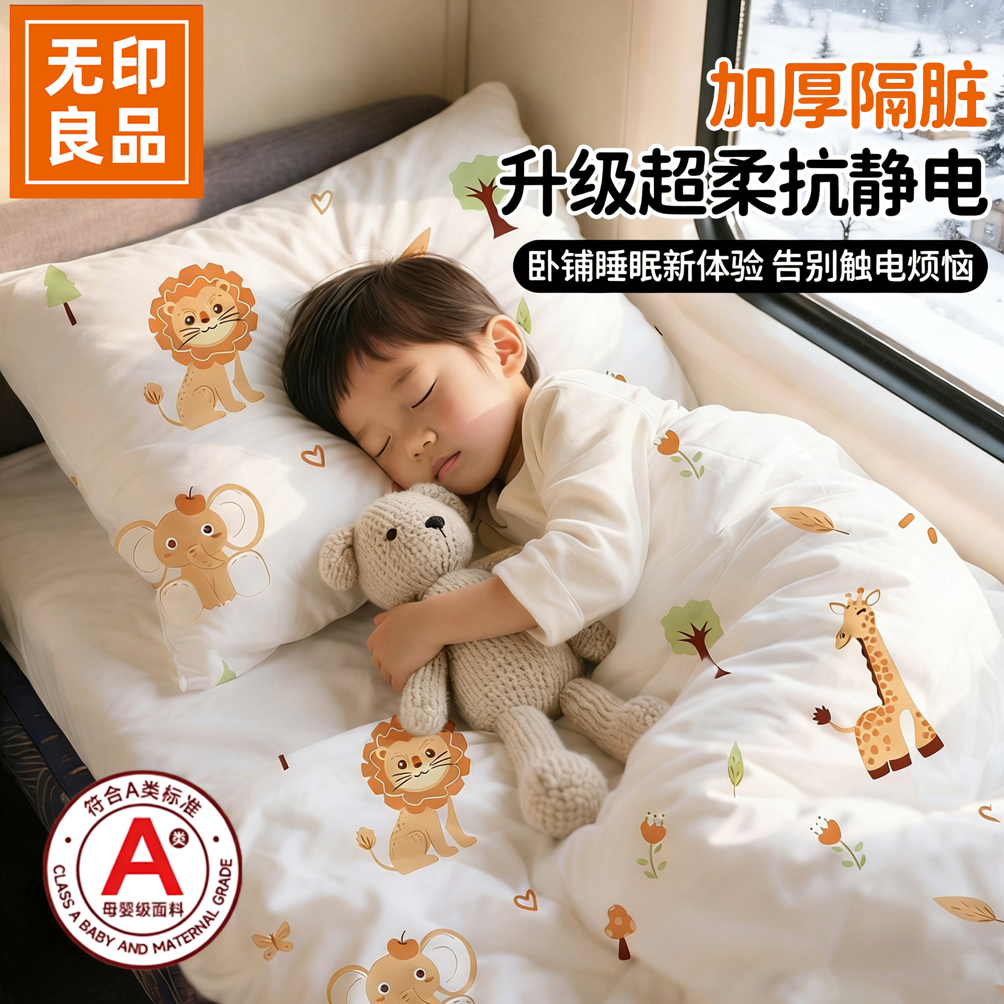 无印良品卧铺一次性三件套隔脏