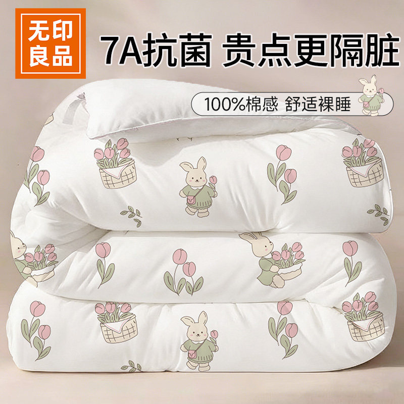 无印良品7A抗菌一次性床上四件套