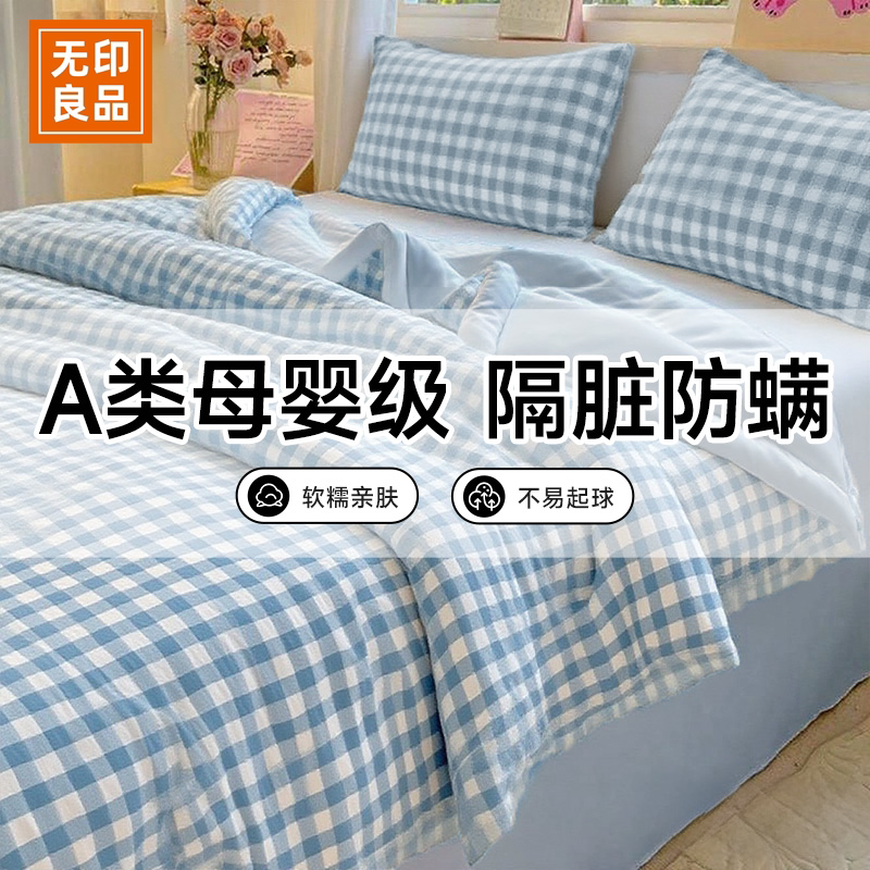 无印良品一次性床单被罩枕套