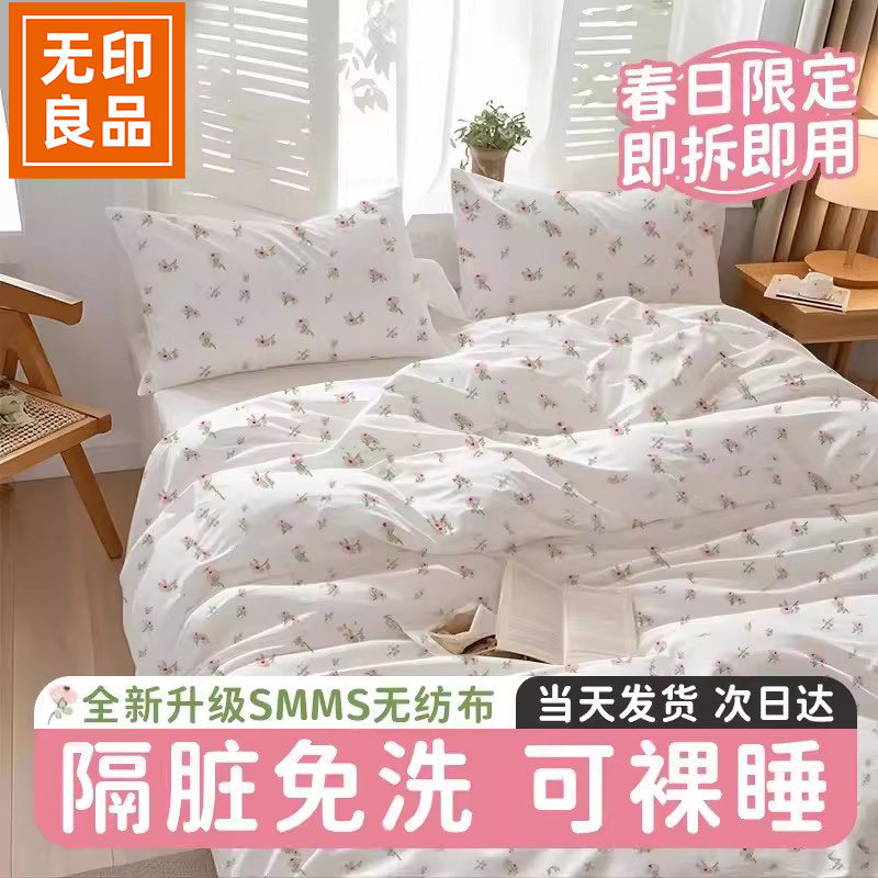 无印良品一次性床单四件套床上枕套毛巾浴巾棉旅行酒店火车三件套,户外/登山/野营/旅行用品,一次性床单被套,淘宝优惠券,粉丝福利购,淘宝优惠卷