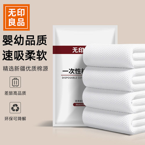 出行必备*医护级浴巾宝宝可用