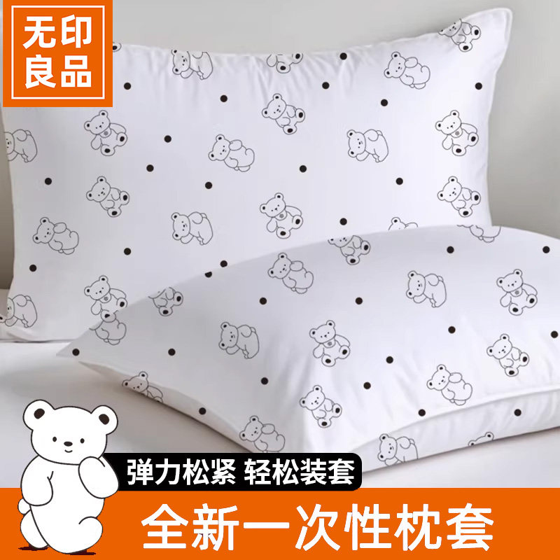 无印良品一次性枕套枕巾加厚旅游枕头套酒店床上用品隔脏保护套