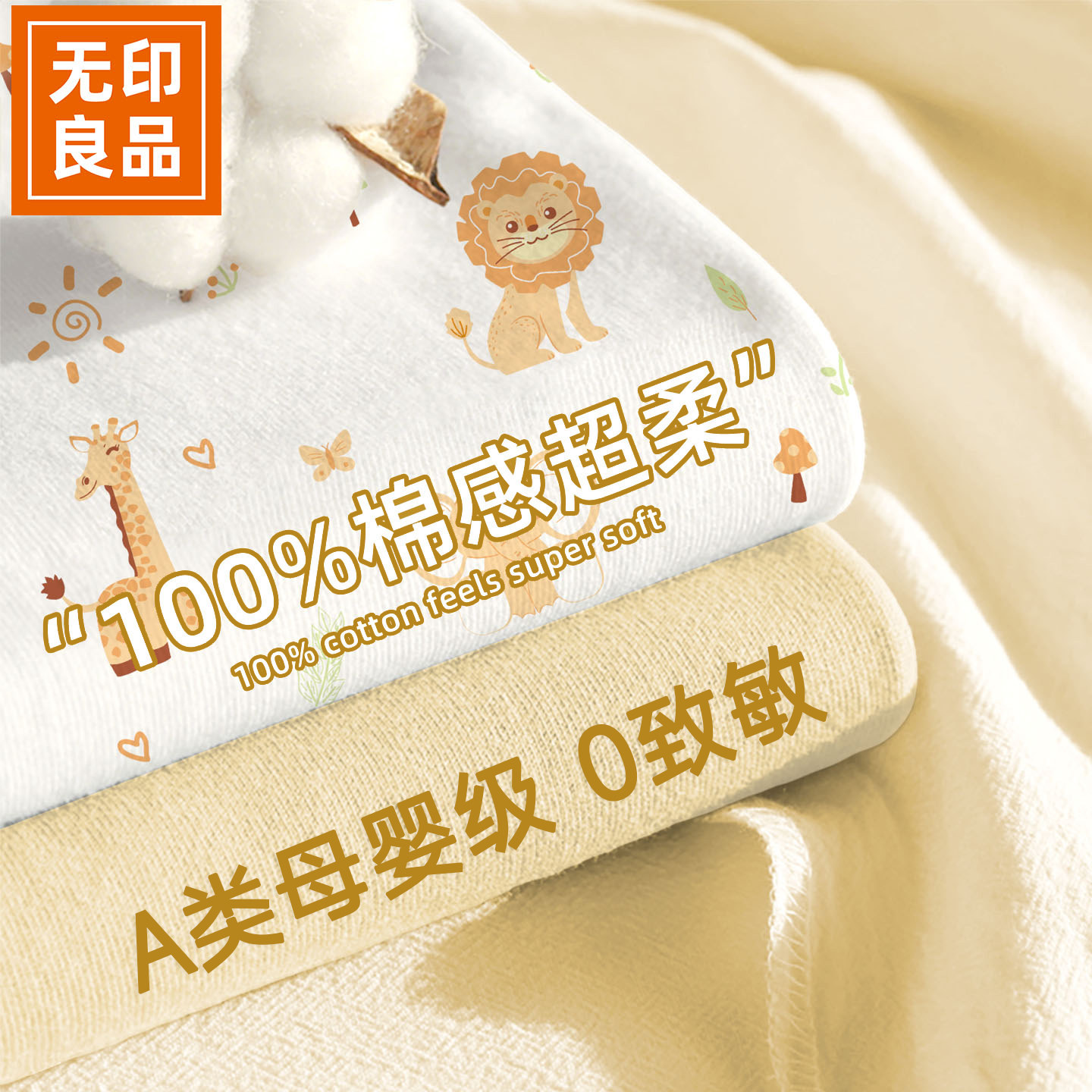 无印良品一次性床单四件套床品被罩被套枕套旅行酒店专用抗菌隔脏